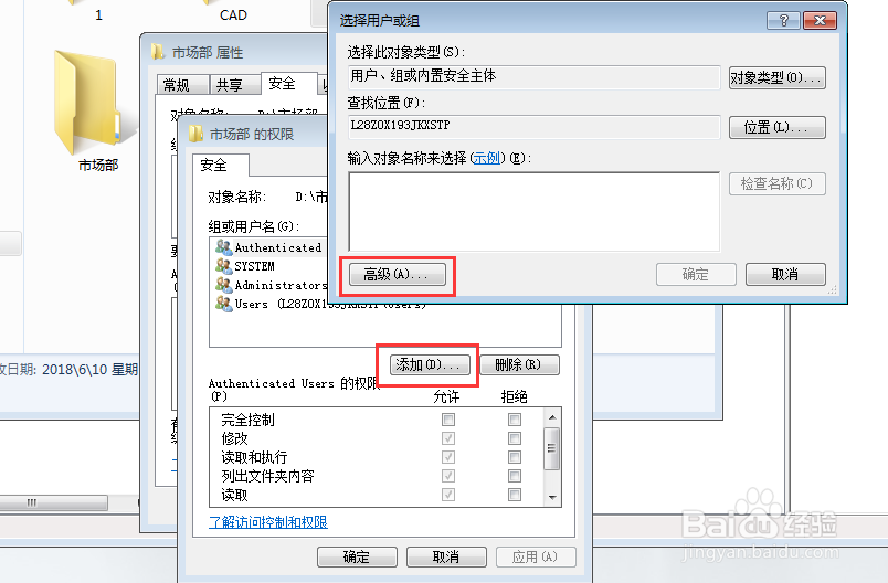 中小型企业共享文件应该如何进行权限设置？
