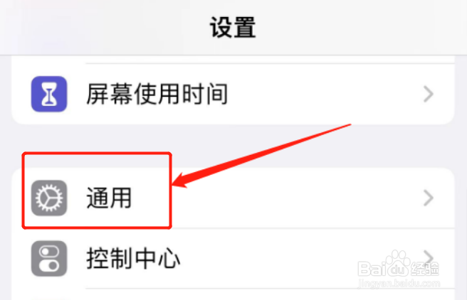 iphone改热点名字