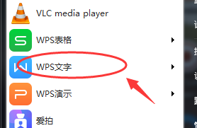 wps如何给word文档添加水印背景技巧