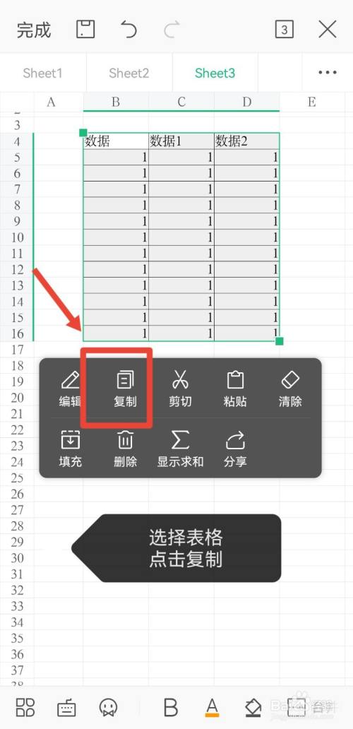 excel只复制内容不复制表格
