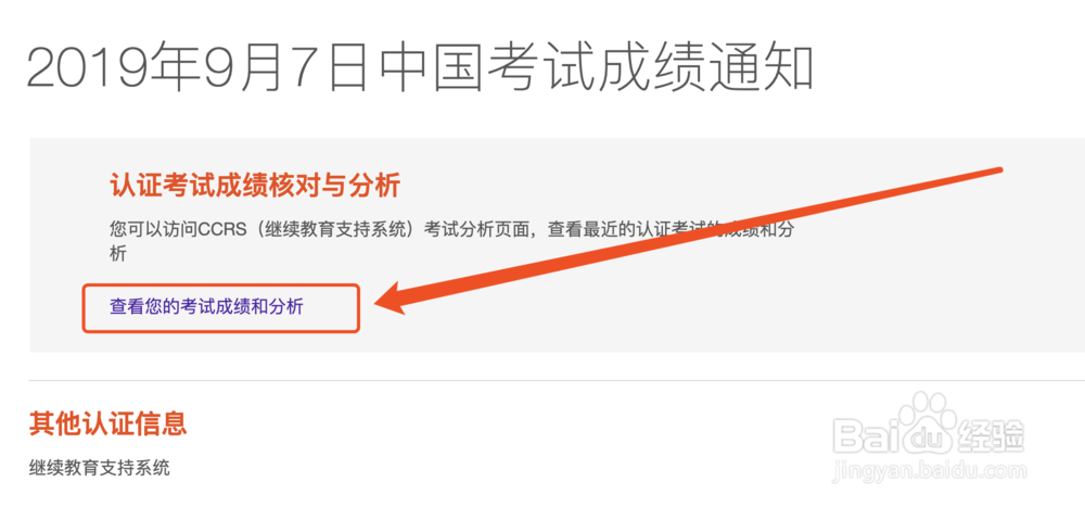 PMP如何查看和赚取自己的PDU