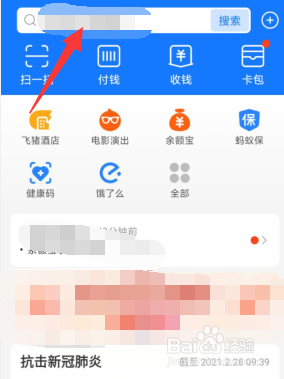 支付宝五星联盟领消费红包活动怎么参加