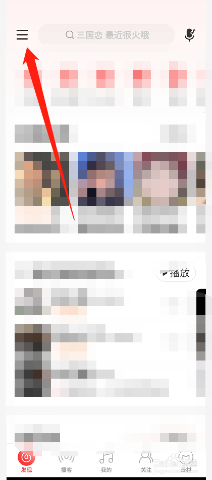 网易云音乐怎么设置个人主页背景