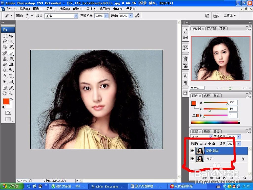 PhotoShop ps 给照片抠图 抠头发换背景的教程