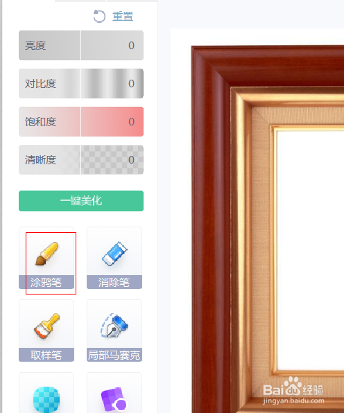 如何用美图秀秀给图片加文字