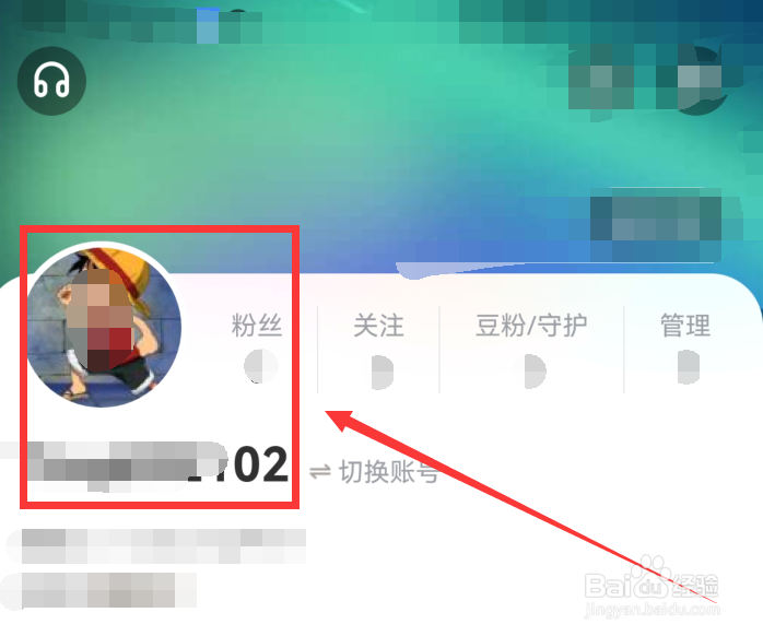 如何查看自己的酷狗直播房间号