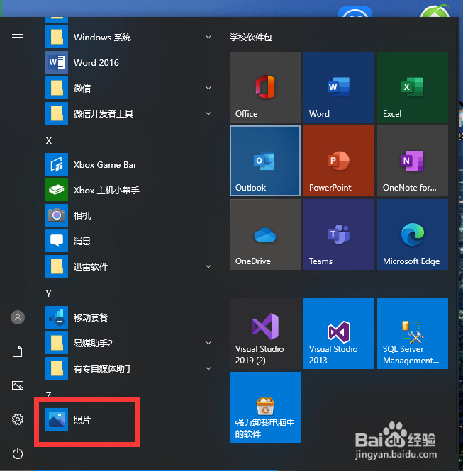 如何使用win10进行视频剪辑