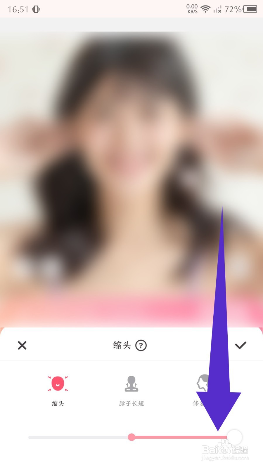 美啦相机怎么瘦脸