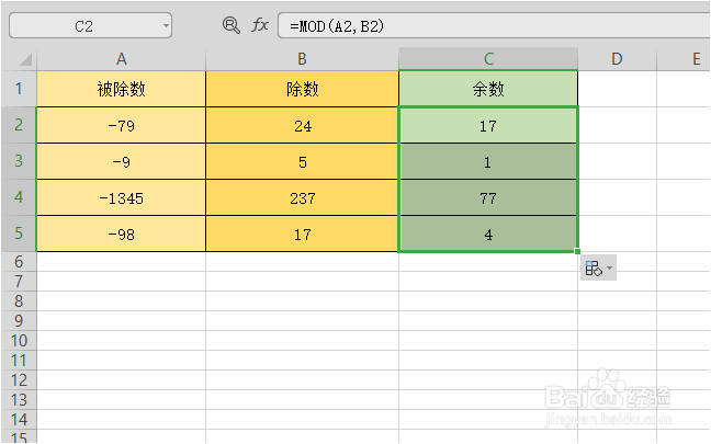 Excel中mod函数的使用方法与案例?