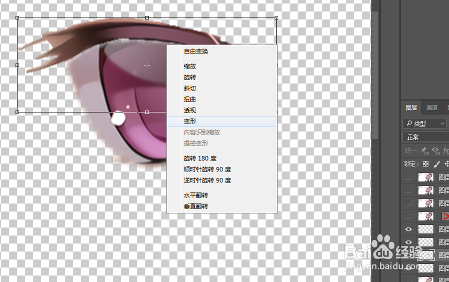 如何用制作动漫人物眨眼动态壁纸