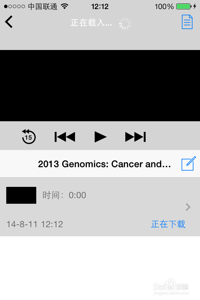 怎么样用iTunes U 下载一流大学课程