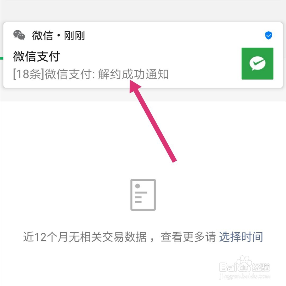 唱吧会员怎么取消自动续费 唱吧取消连续包月