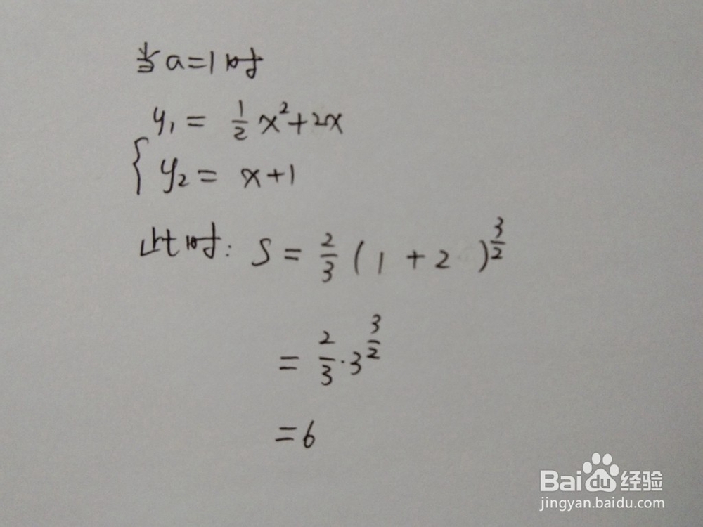直线y1=0.5x^2+2x与y2=x+a围成的面积