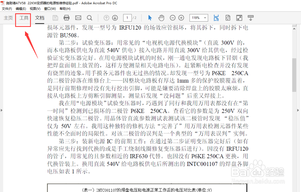 Adobe Acrobat.X.Pro.基础入门培训