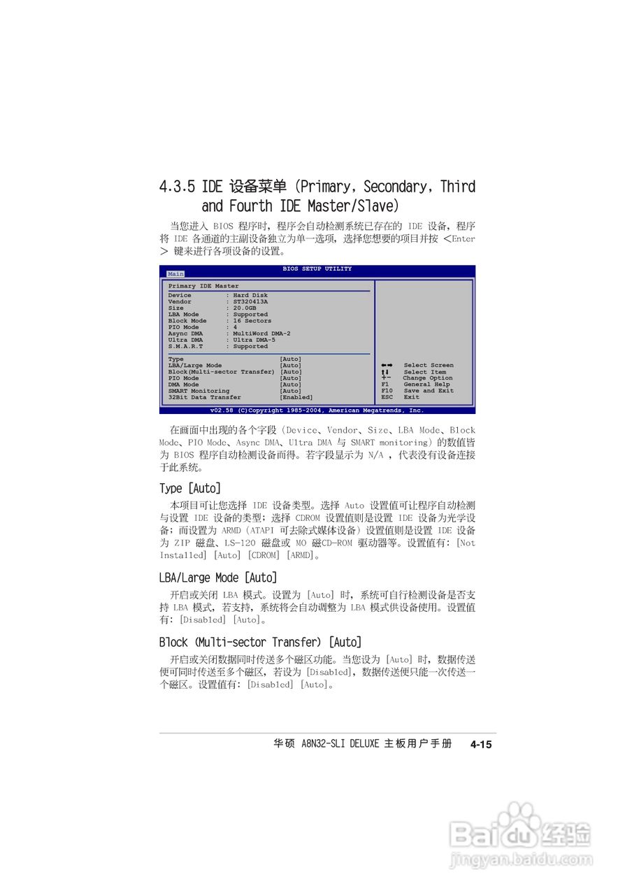 华硕 A8N-SLI Deluxe主板说明书:[9]
