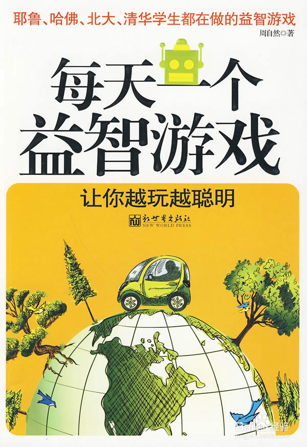 无聊时做什么？