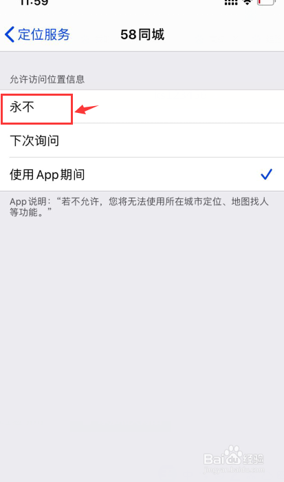 苹果手机怎么找到隐藏的app位置