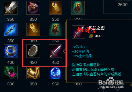 LOLS8赛季8.9版本EZ探险家符文以及双修出装