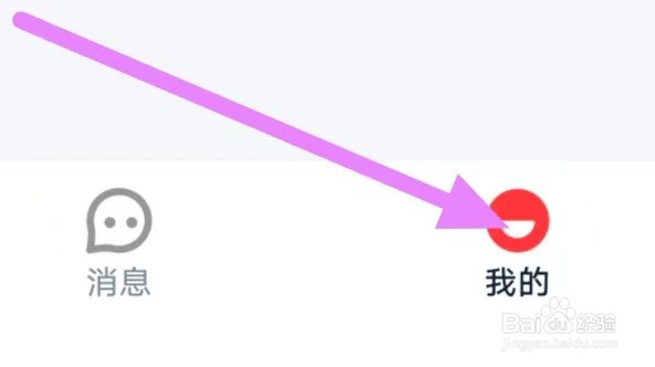 副业侠如何查看接收消息通知？