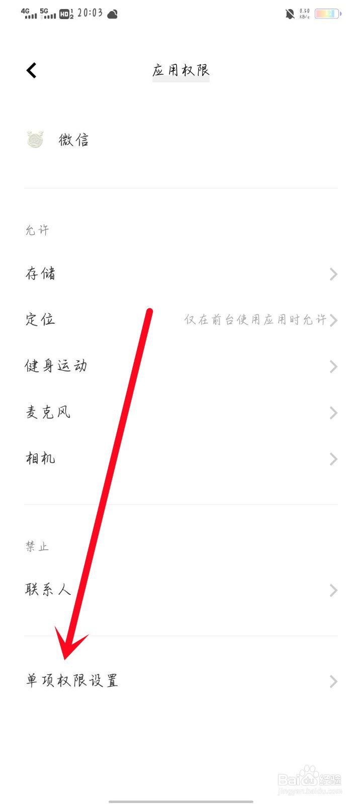 安卓手机悬浮窗怎么开