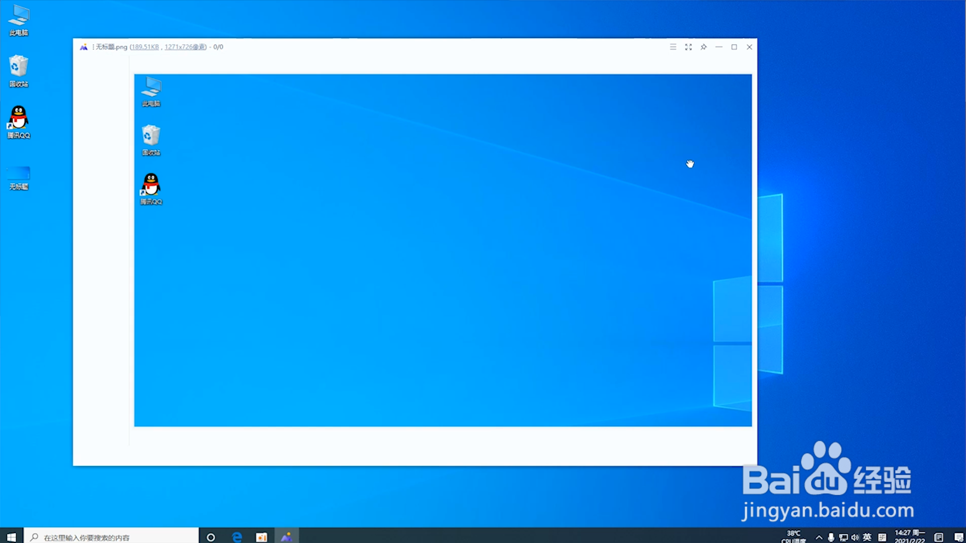 电脑怎么使用快捷键截图