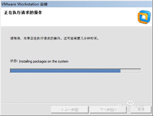 VMware：[11]Workstation如何安装并永久激活