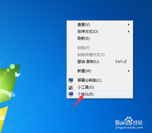 如何设置电脑背景