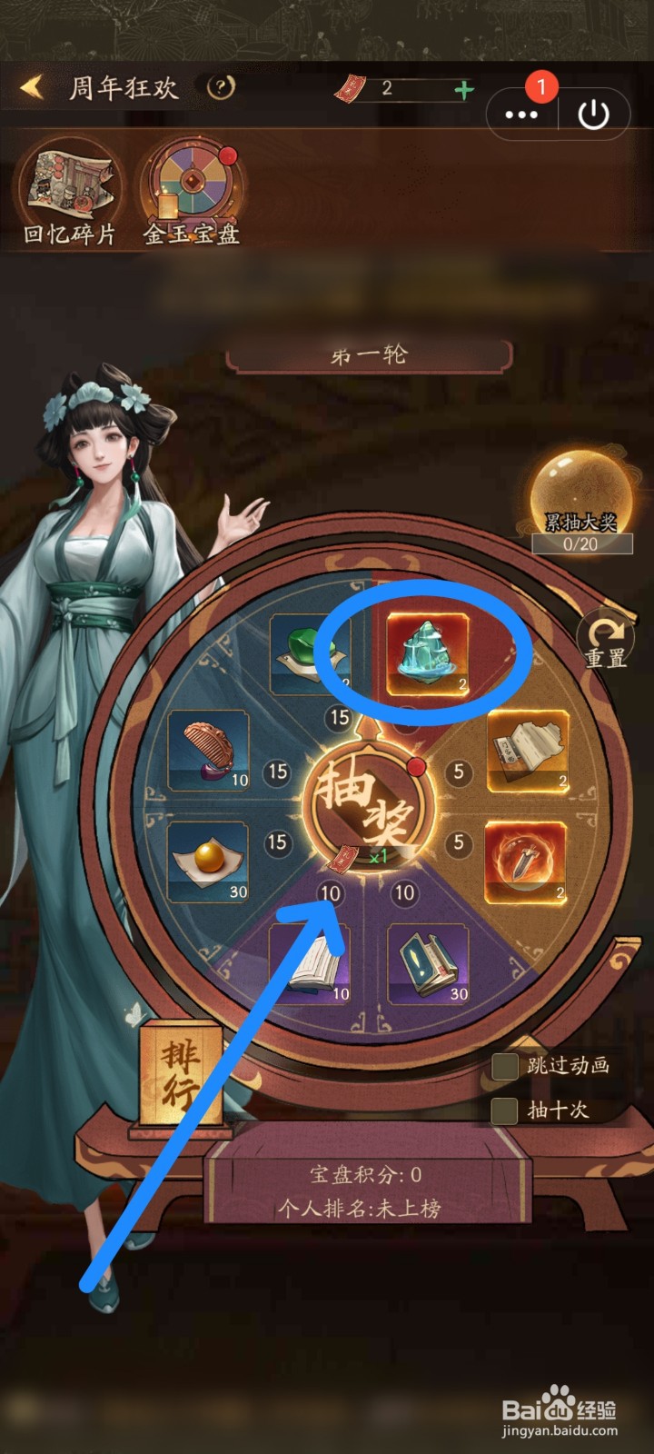叫我大掌柜在哪里可以抽山海石