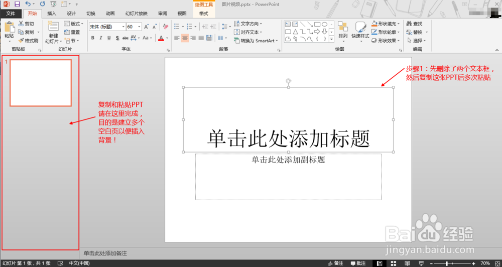 怎么简单地制作图片视频