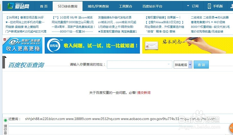 如何查找热搜资源