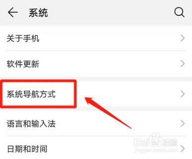 华为HUAWEI nova 8怎么开启悬浮球