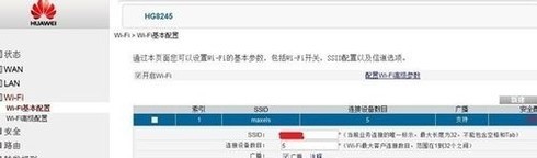 华为HG8245光纤猫路由设置