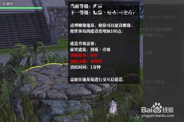 天刀侠客岛怎么去