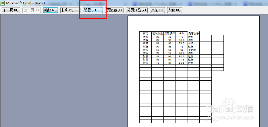 Excel如何调整页面缩放比例