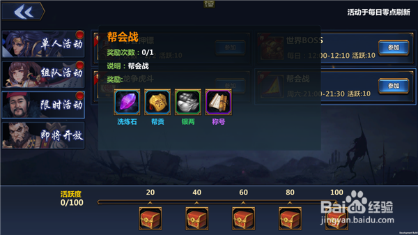 大武当之剑社交攻略