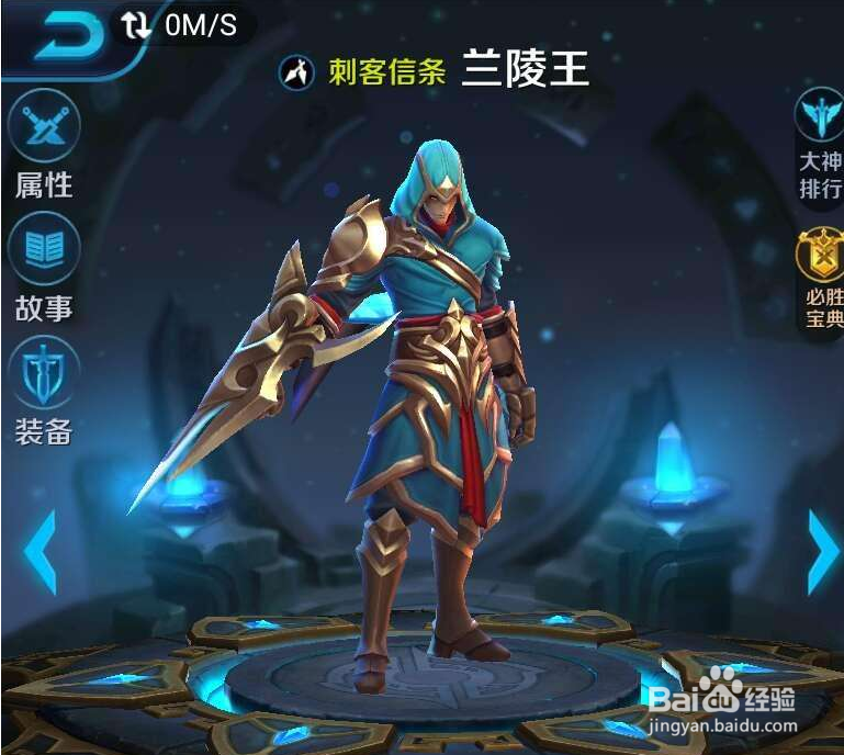 王者荣耀兰陵王装备攻略