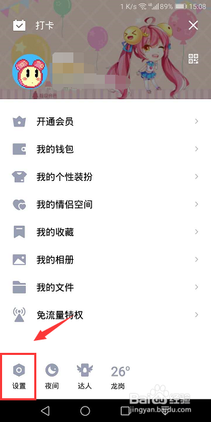 QQ好友幸运字符在哪里领取