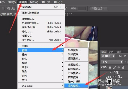 如何使用PS软件制作图片聚焦特效