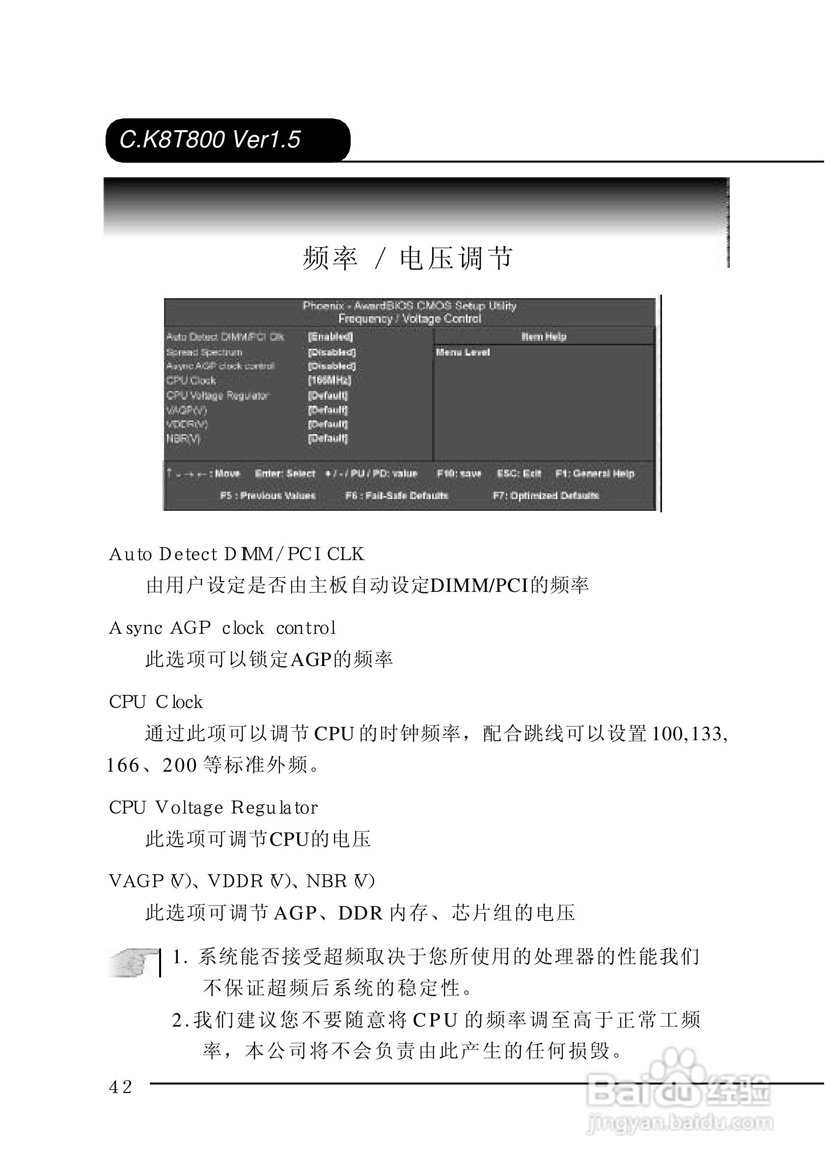 七彩虹C.K8T800-L型主板说明书:[5]