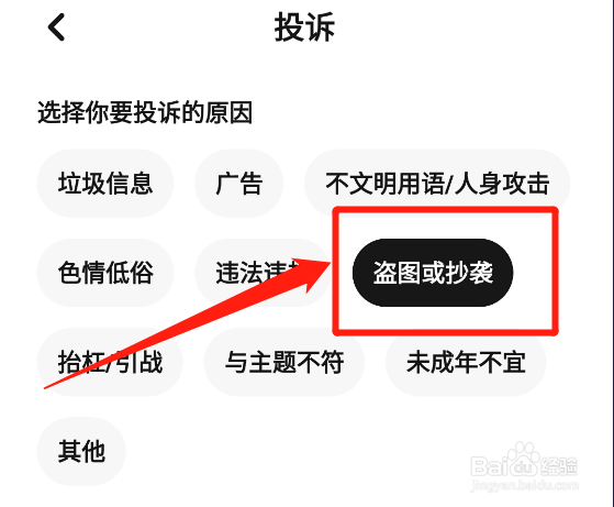 懒饭app发现有人抄袭菜谱图片怎么进行举报？