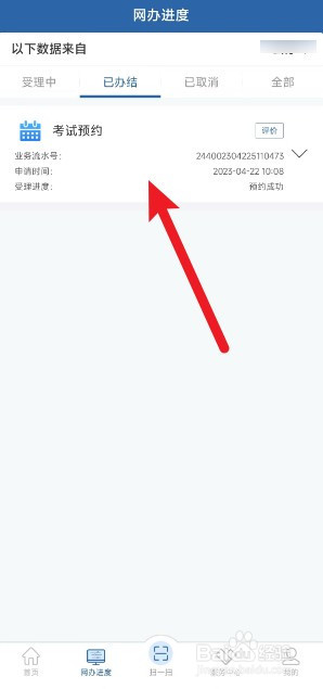 学车考试成绩怎么查询