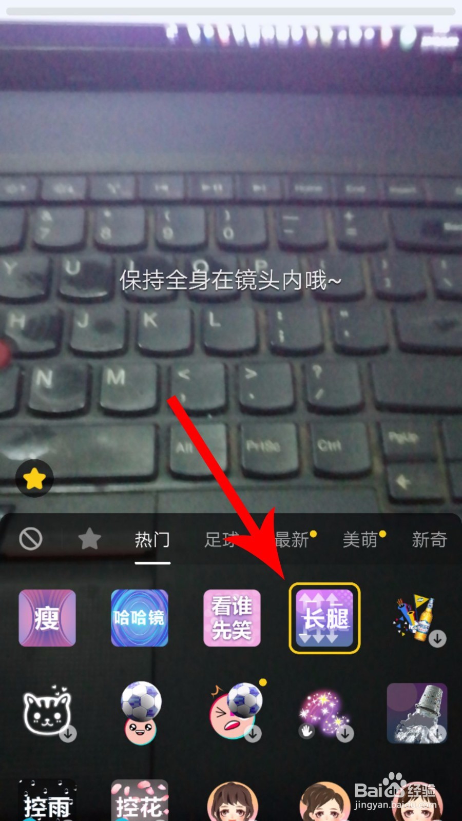 抖音怎么拍腿又细又长 抖音长腿特效在哪里