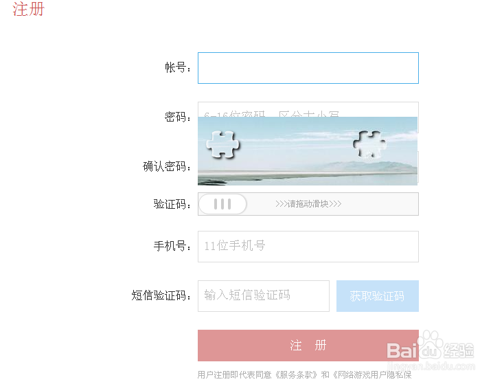 怎么开通163邮箱及安全设置