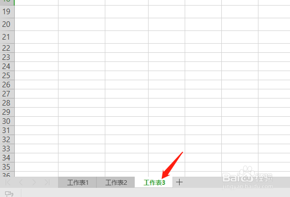在WPS表格中如何隐藏工作表