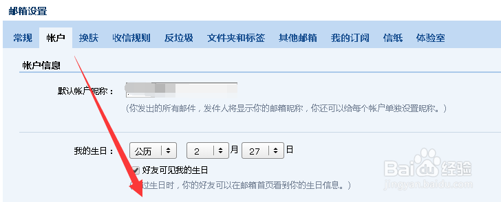 QQ邮箱使用Foxmail/outlook连接登陆不了怎么办