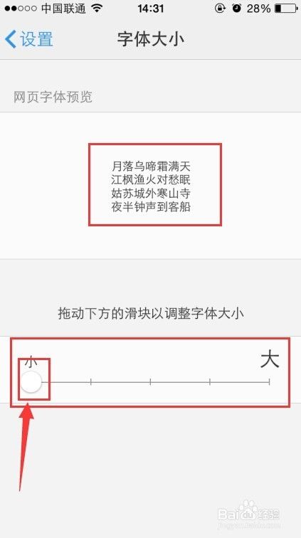 UC浏览器字体大小 UC浏览器字体大小调整方法