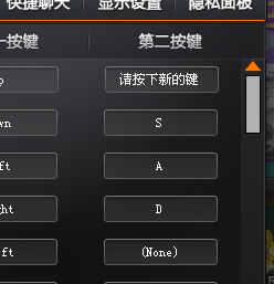 qq飞车操作键设置