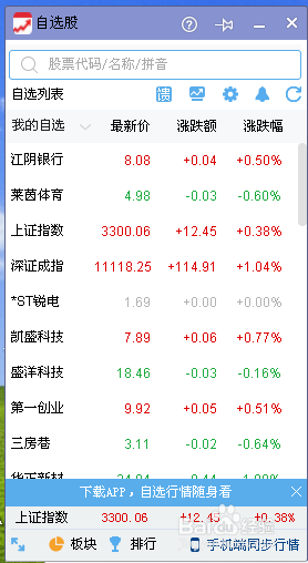 如何在QQ软件上查看股市行情?