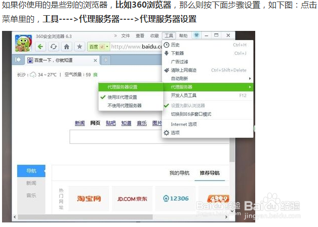 公司网络限制不能上QQ、玩游戏、炒股，怎么办？