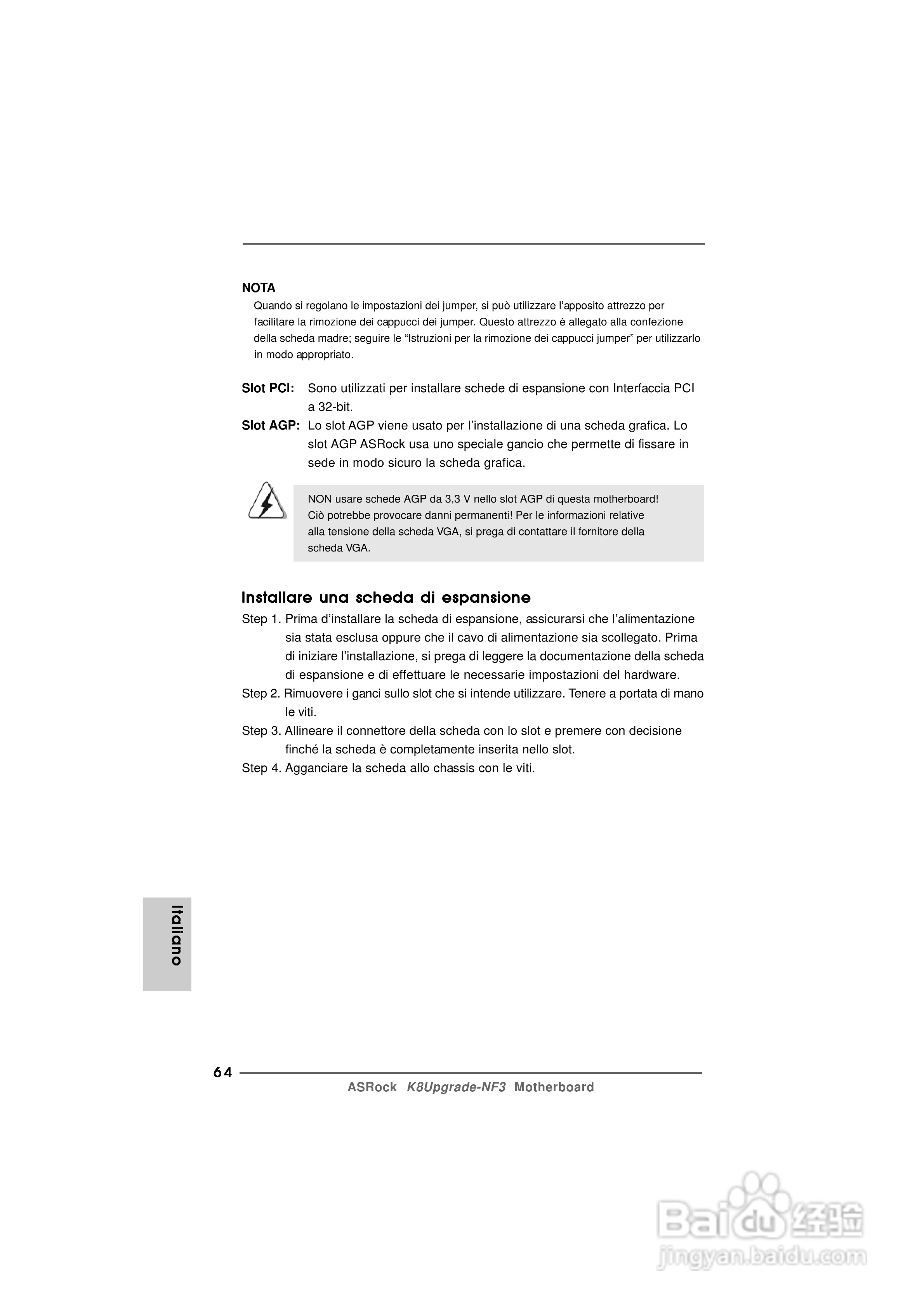 华擎K8Upgrade-NF3型主板说明书:[7]